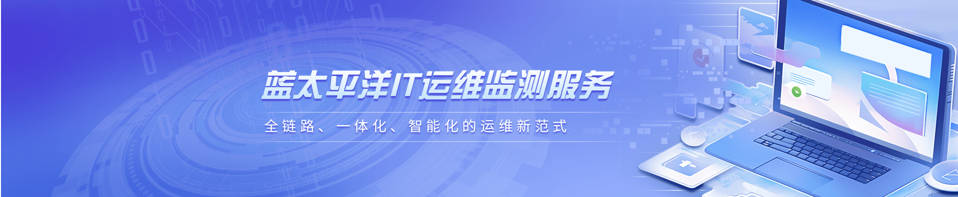 蓝太平洋智能体