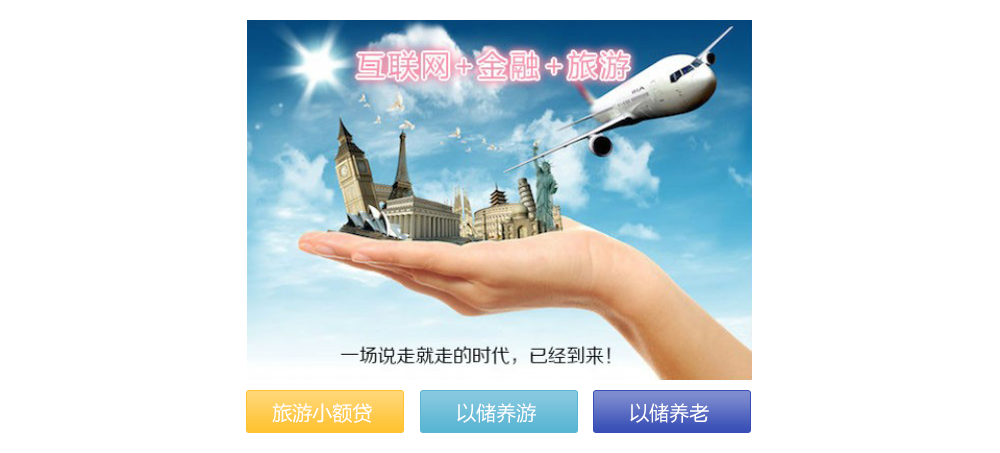 旅游银行管理平台 Tourism bank management platform