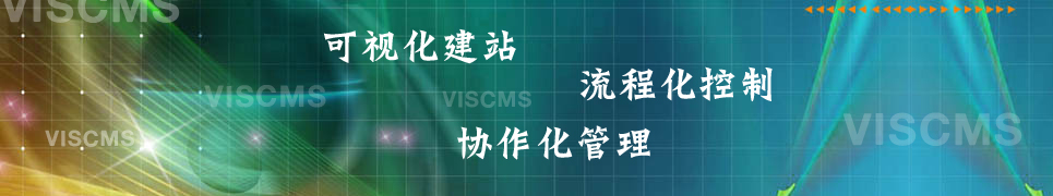 网站内容管理 网站内容管理