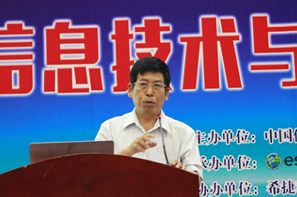 信息技术与智慧政务研讨会（石家庄）——蓝太平洋受邀参会并提出政府网站普查解决方案