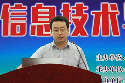 信息技术与智慧政务研讨会（石家庄）——蓝太平洋受邀参会并提出政府网站普查解决方案