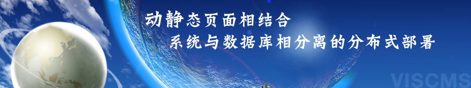 网站内容管理 网站内容管理